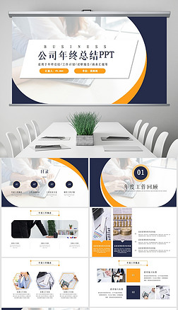 个人商务服务 专业咨询策划，成就您的商业蓝图