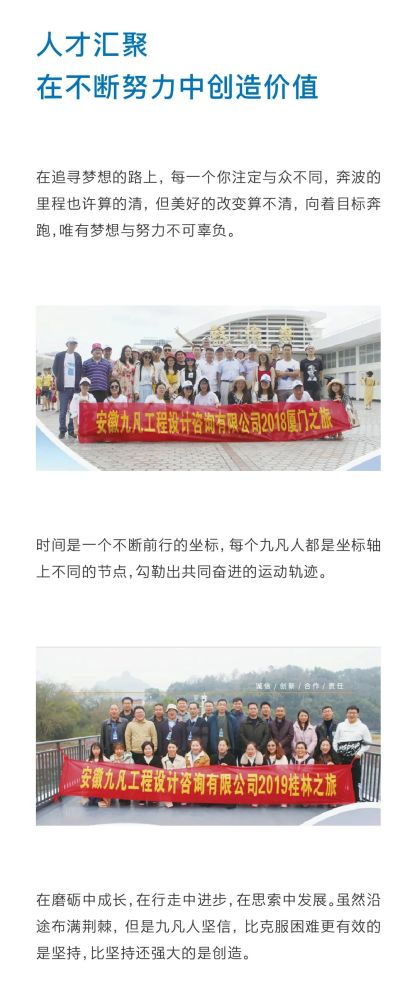 集美之卷 综合一体化工程设计咨询服务商 安徽九凡